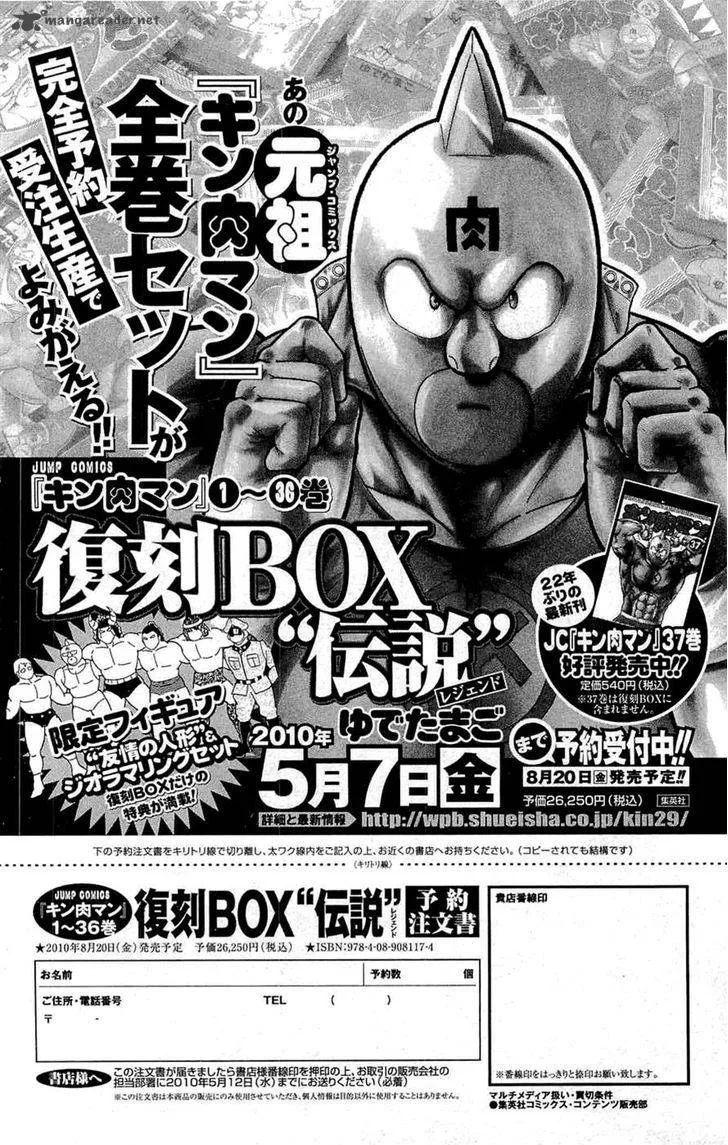 Kinnikuman Chapter 392 page 66