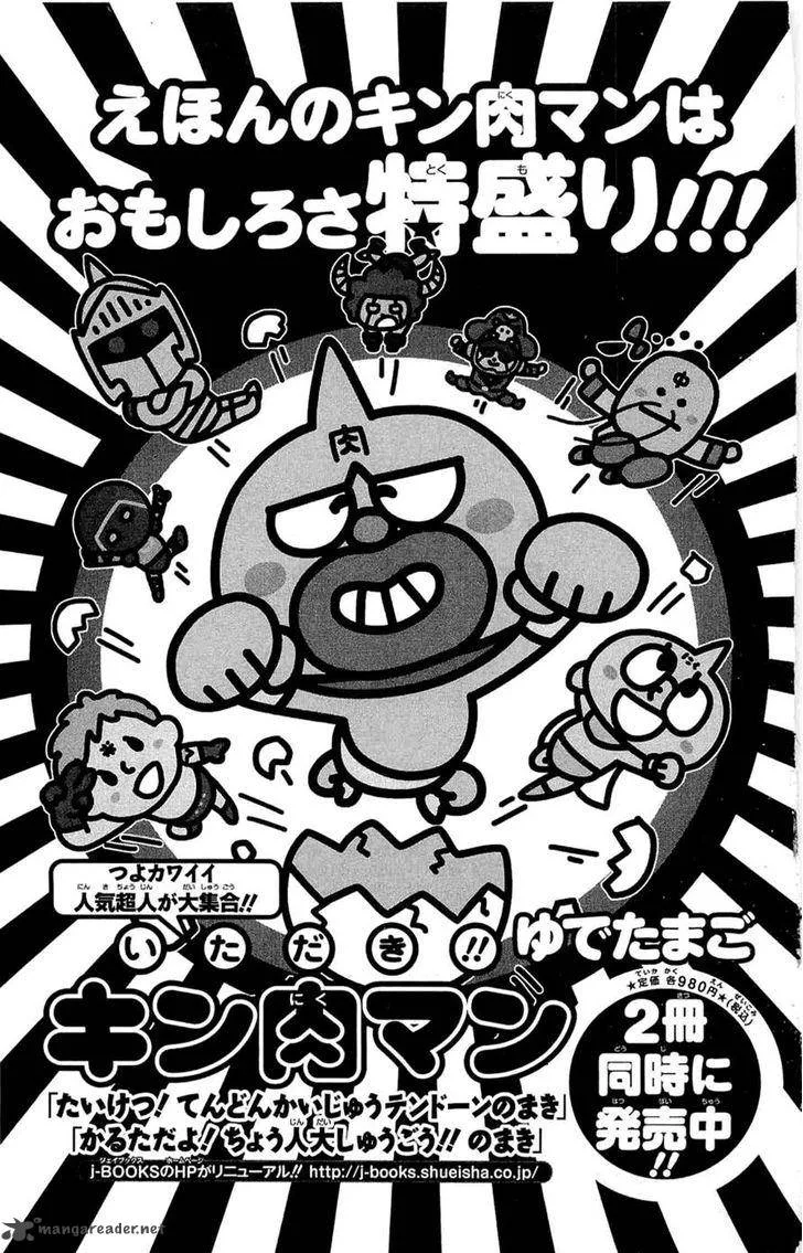 Kinnikuman Chapter 392 page 67