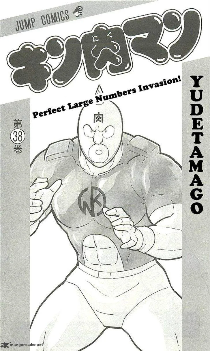 Kinnikuman Chapter 393 page 2