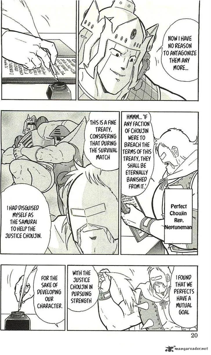 Kinnikuman Chapter 393 page 16