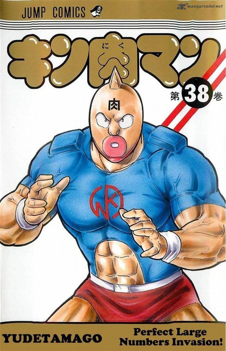 Kinnikuman Chapter 393 page 1