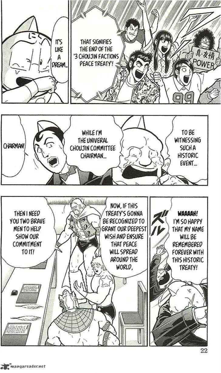 Kinnikuman Chapter 393 page 18