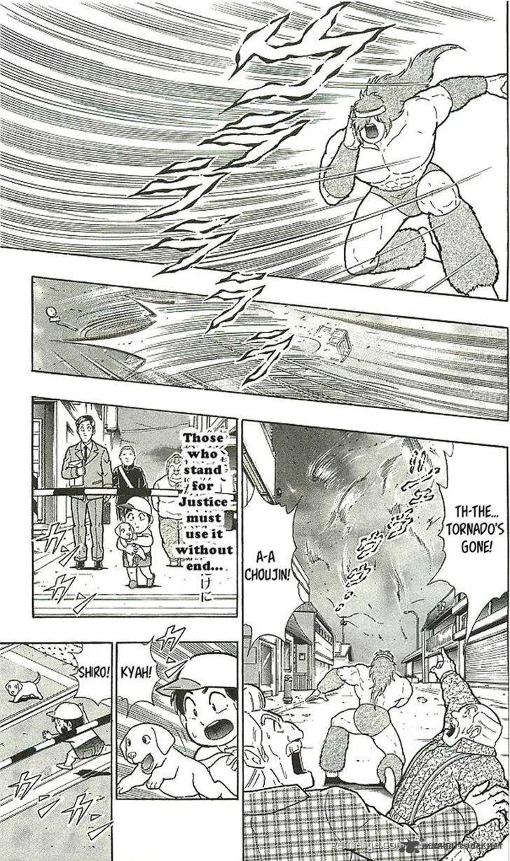 Kinnikuman Chapter 393 page 7