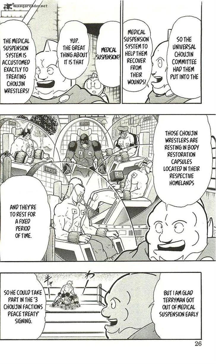 Kinnikuman Chapter 393 page 22