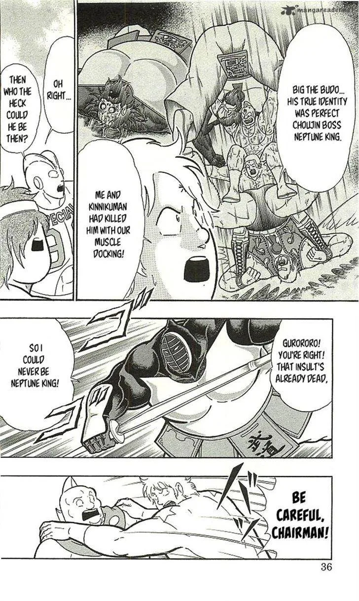 Kinnikuman Chapter 393 page 32