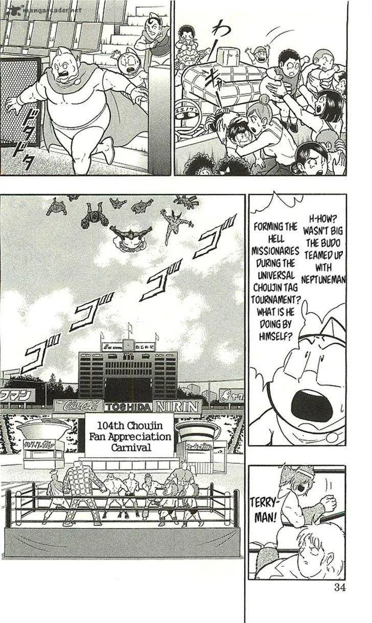 Kinnikuman Chapter 393 page 30
