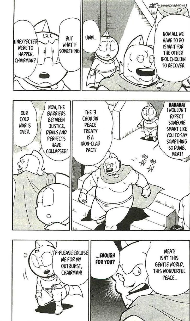 Kinnikuman Chapter 393 page 23