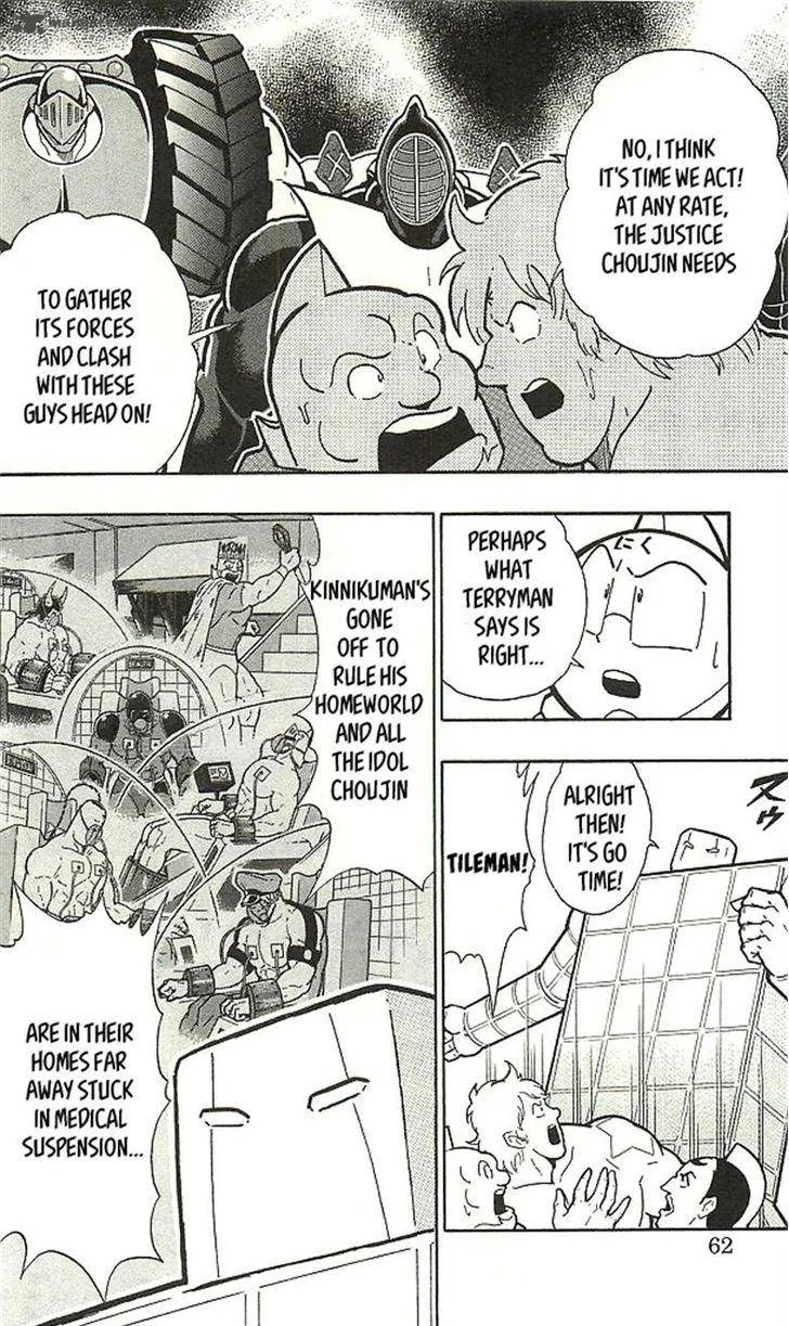 Kinnikuman Chapter 393 page 58