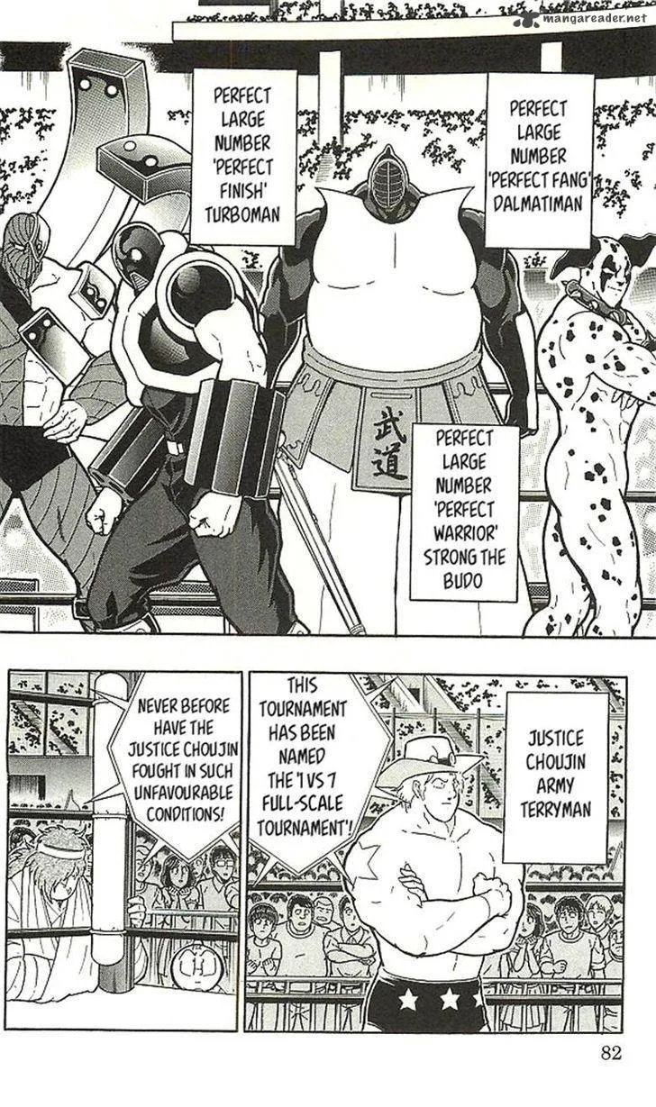 Kinnikuman Chapter 393 page 78