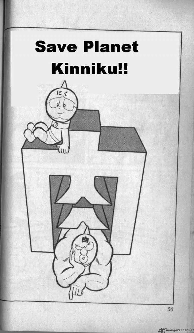 Kinnikuman Chapter 4 page 1
