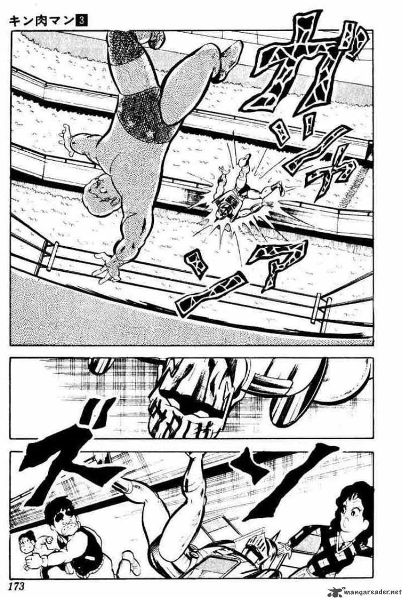 Kinnikuman Chapter 40 page 11