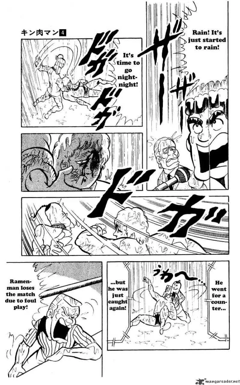 Kinnikuman Chapter 45 page 11