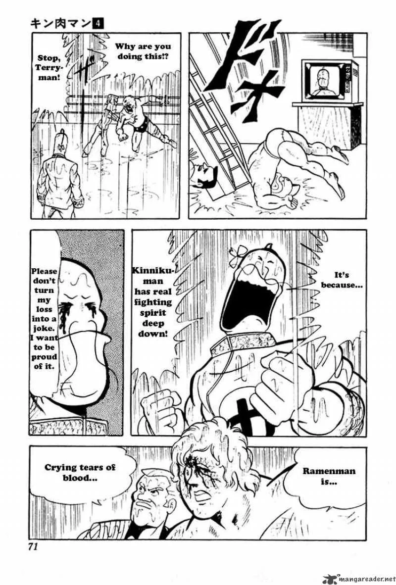 Kinnikuman Chapter 45 page 13