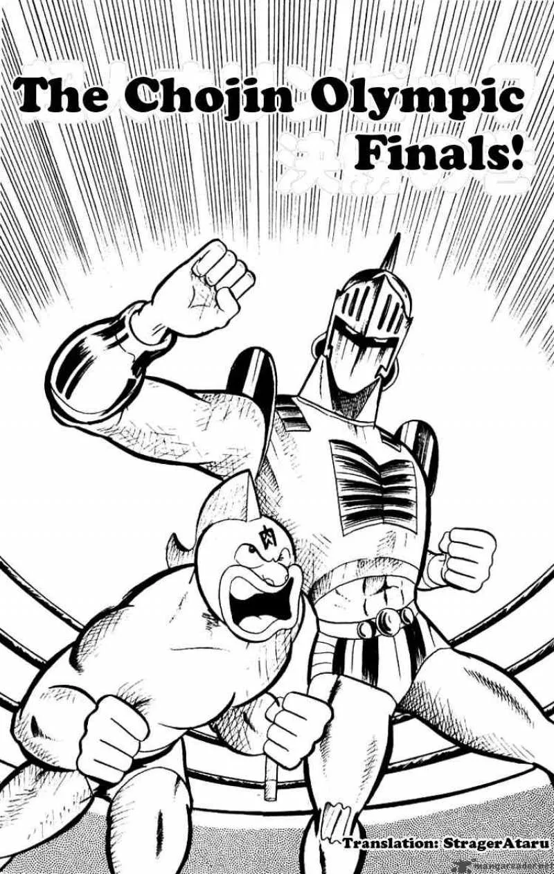Kinnikuman Chapter 45 page 1
