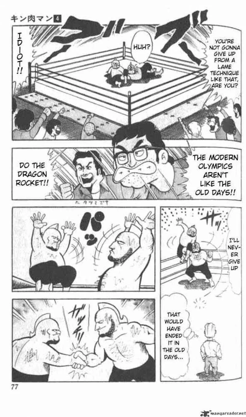 Kinnikuman Chapter 46 page 6