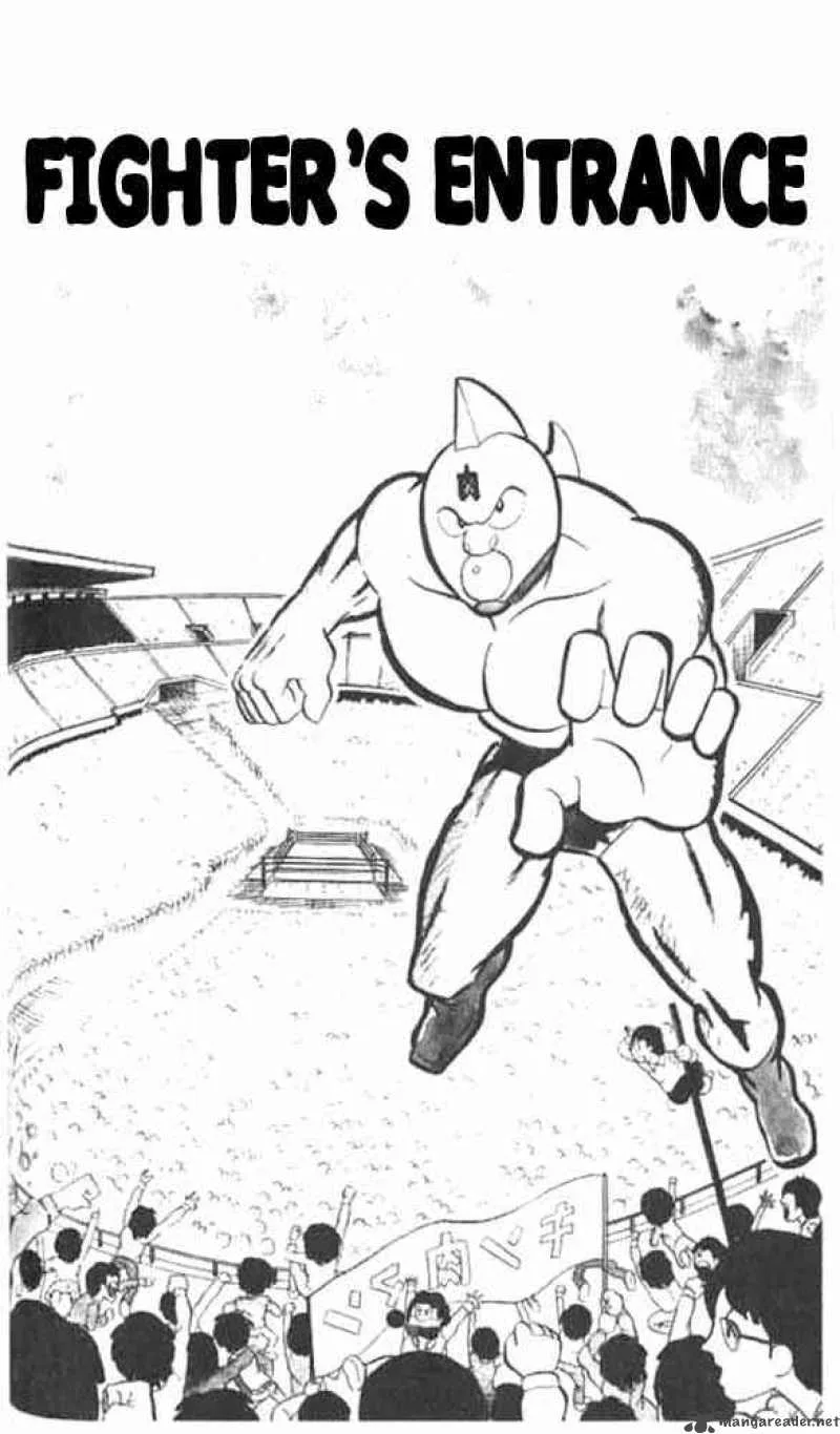 Kinnikuman Chapter 46 page 1