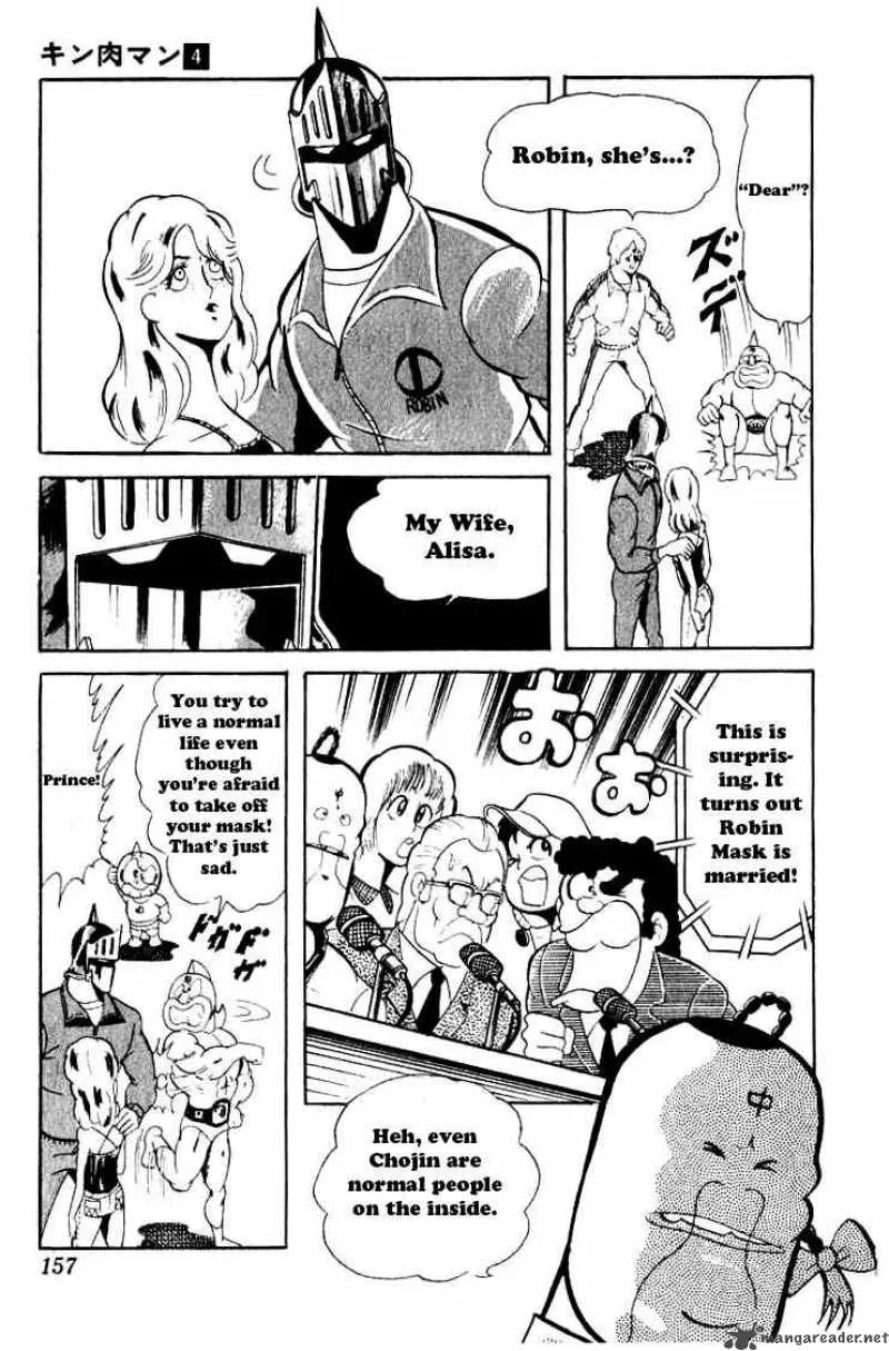 Kinnikuman Chapter 51 page 7