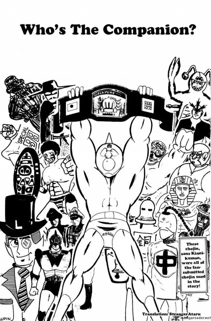 Kinnikuman Chapter 51 page 1