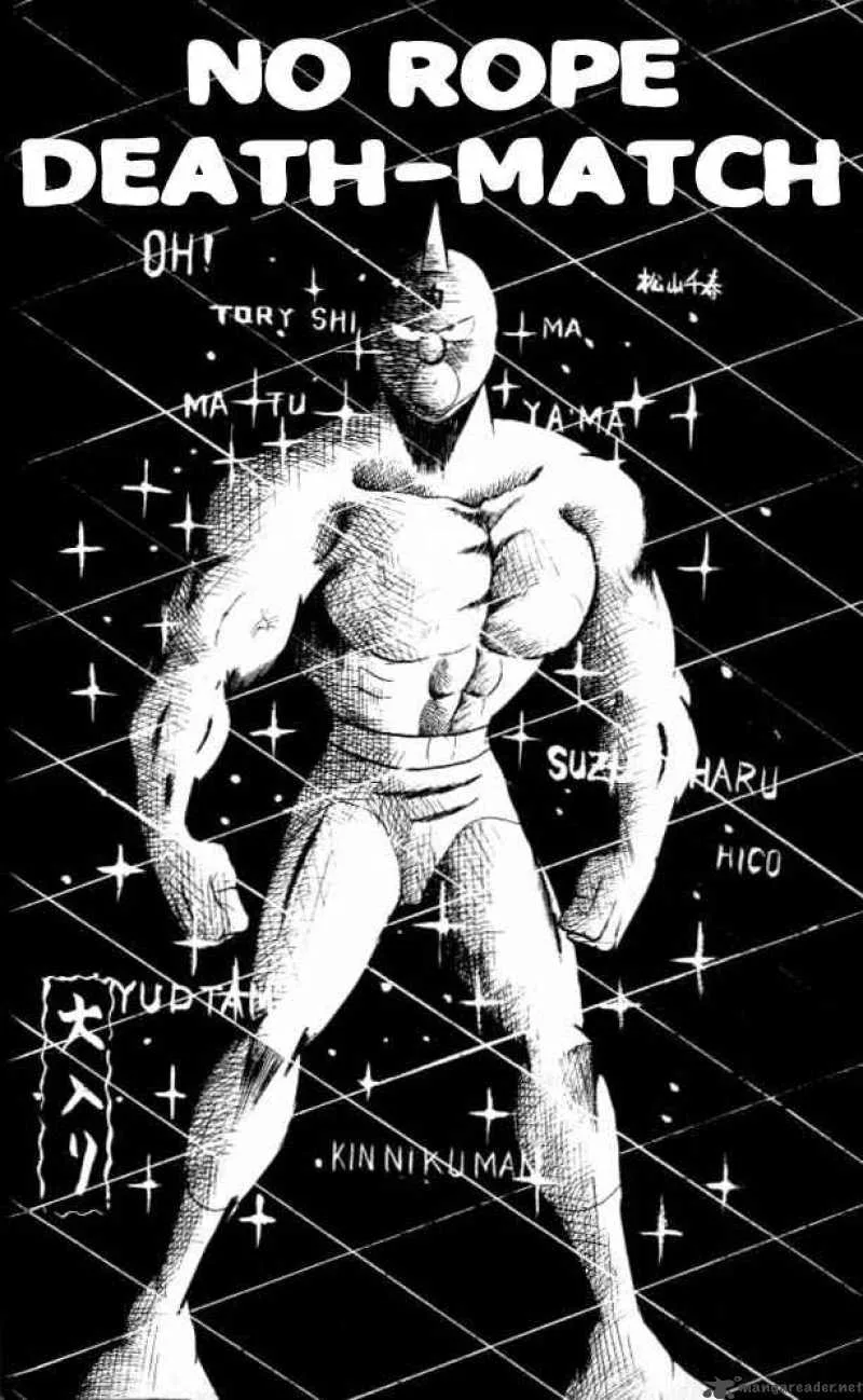 Kinnikuman Chapter 55 page 1
