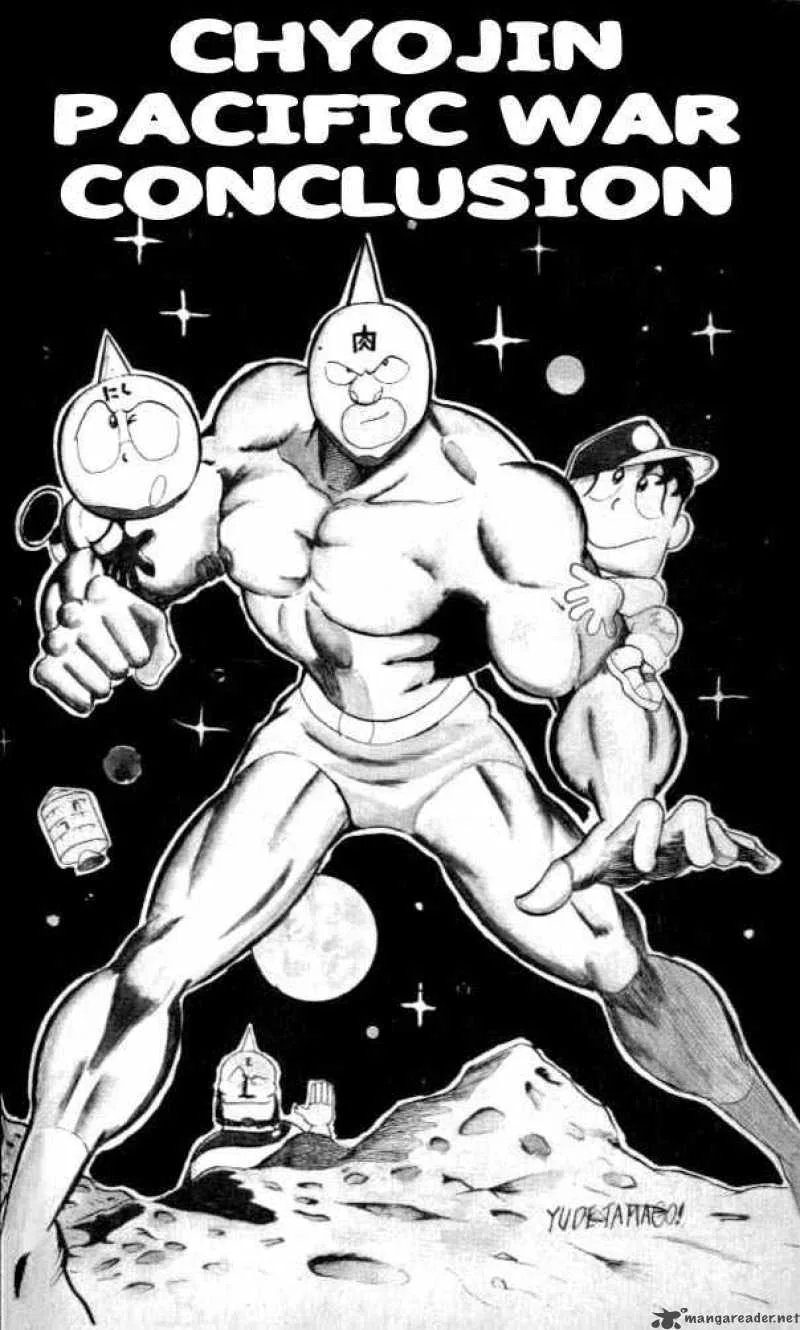 Kinnikuman Chapter 57 page 1