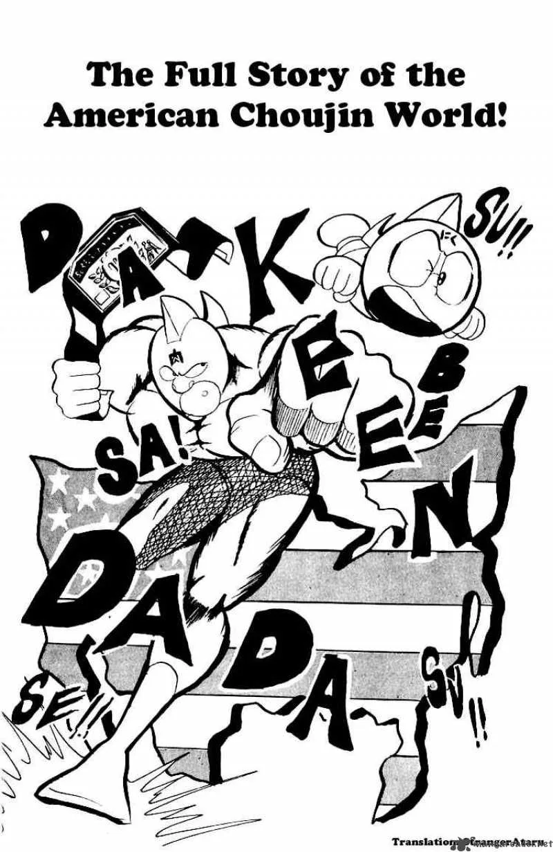 Kinnikuman Chapter 58 page 1