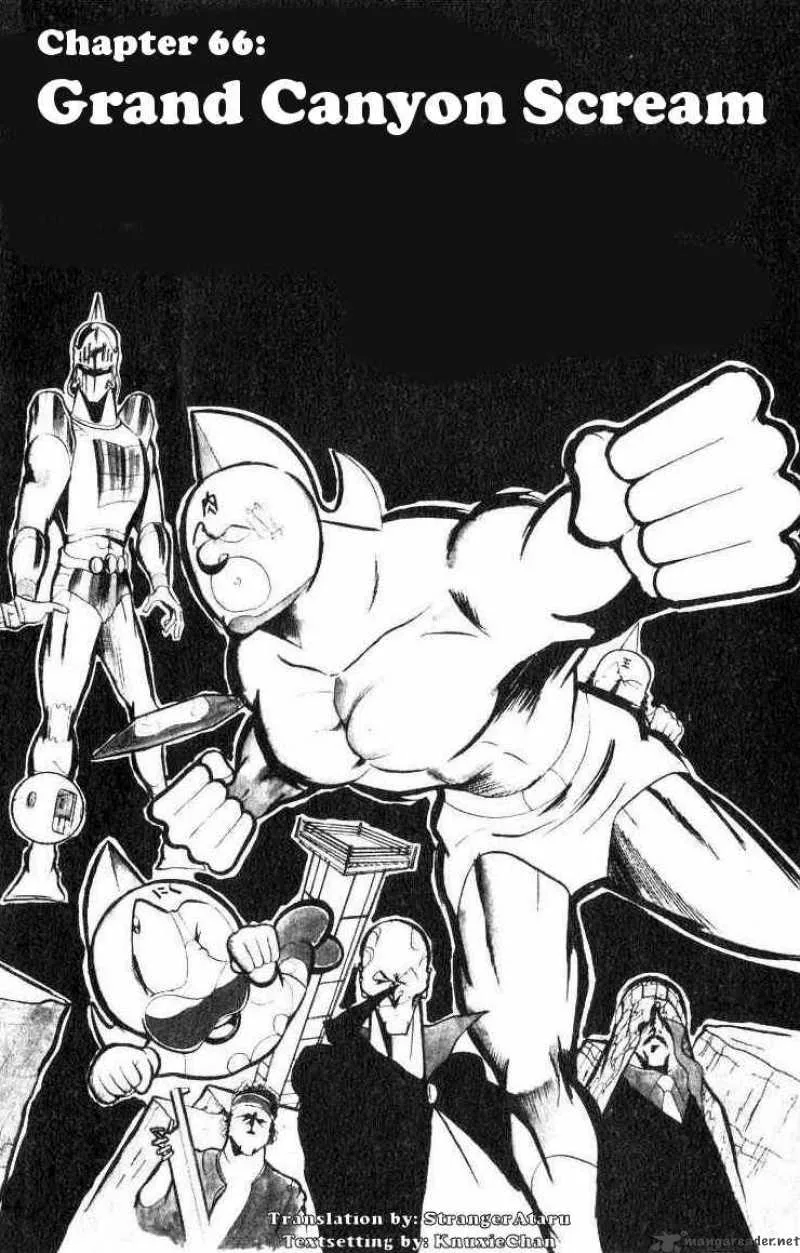 Kinnikuman Chapter 66 page 1