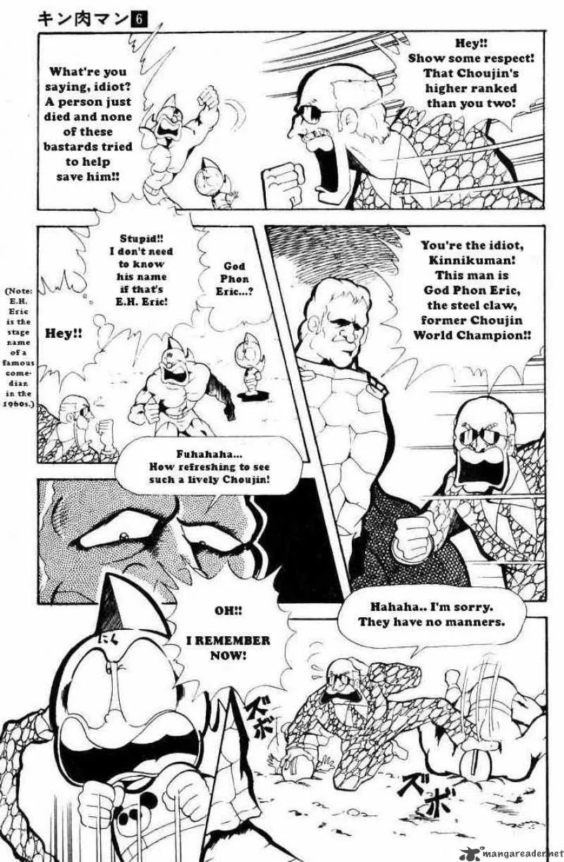 Kinnikuman Chapter 68 page 7