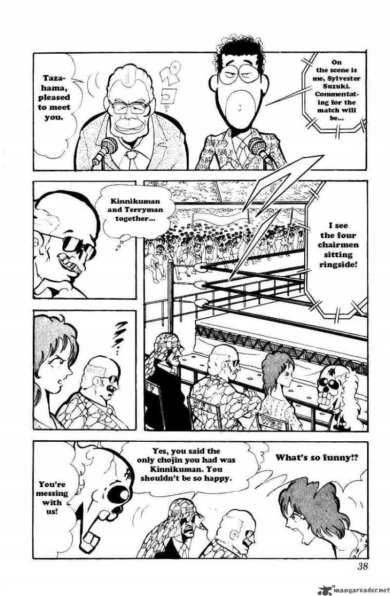 Kinnikuman Chapter 70 page 4