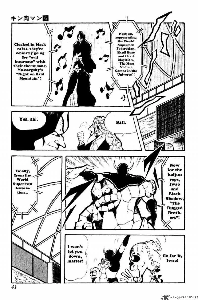 Kinnikuman Chapter 70 page 7