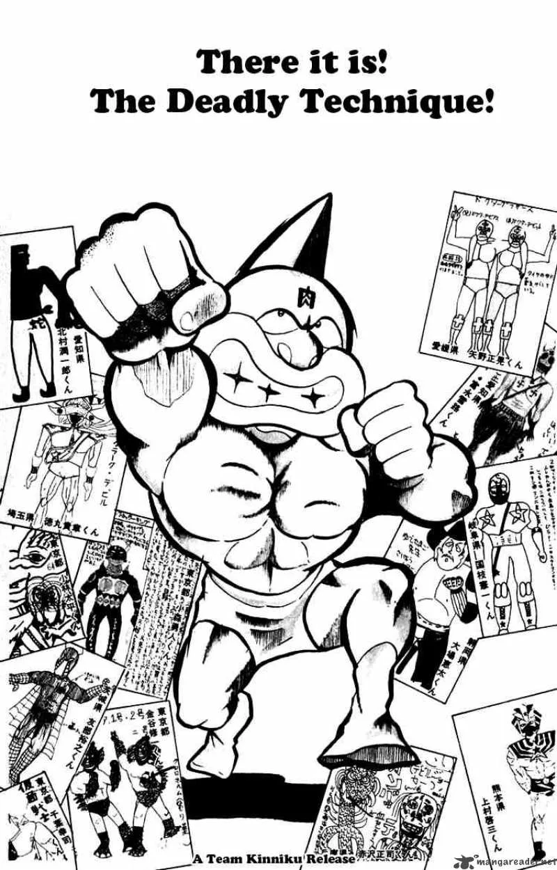 Kinnikuman Chapter 72 page 1