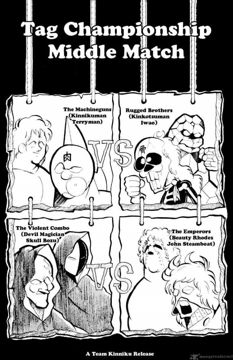 Kinnikuman Chapter 75 page 1