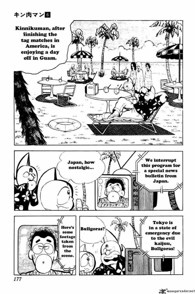 Kinnikuman Chapter 80 page 2