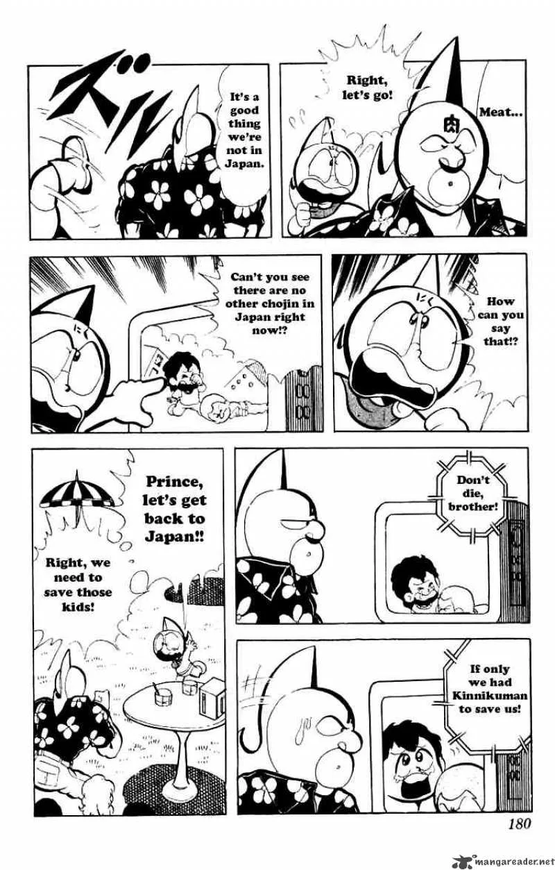 Kinnikuman Chapter 80 page 5