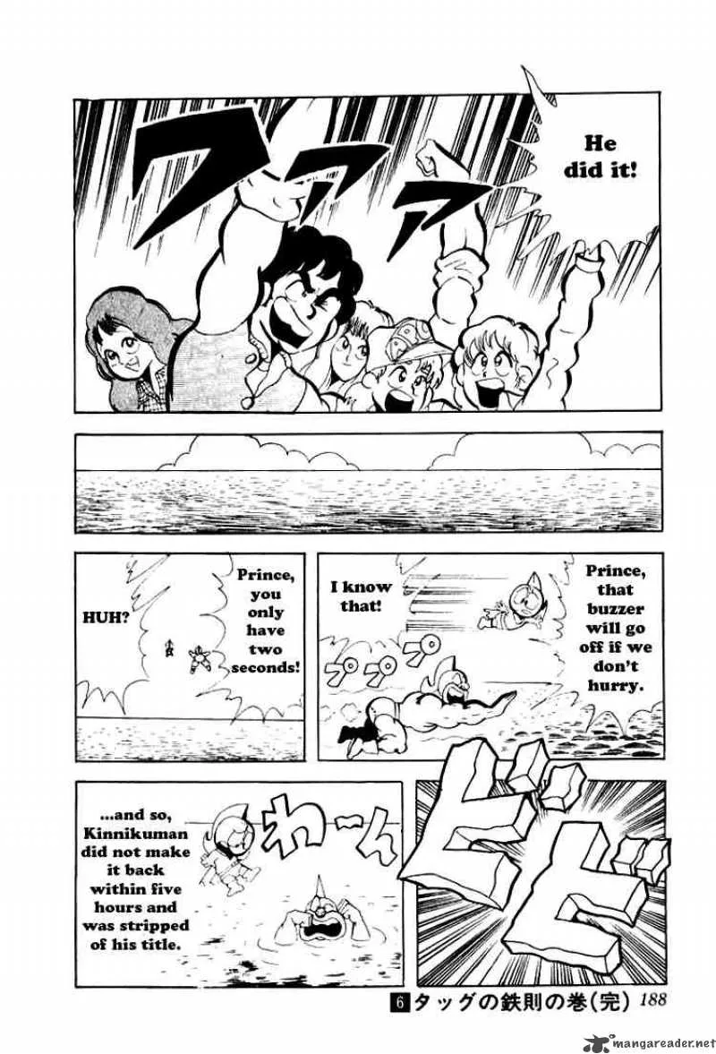 Kinnikuman Chapter 80 page 13