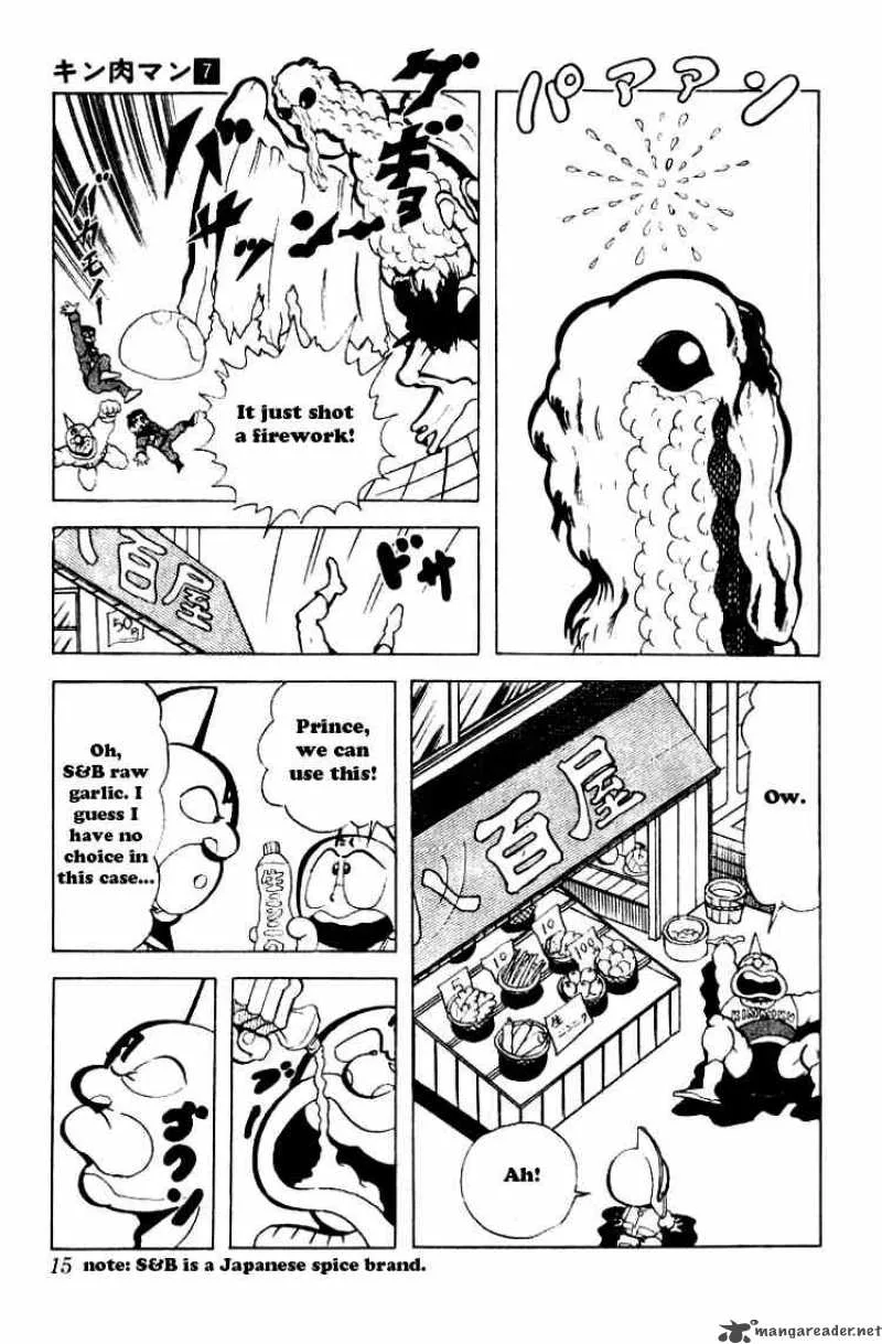 Kinnikuman Chapter 81 page 11
