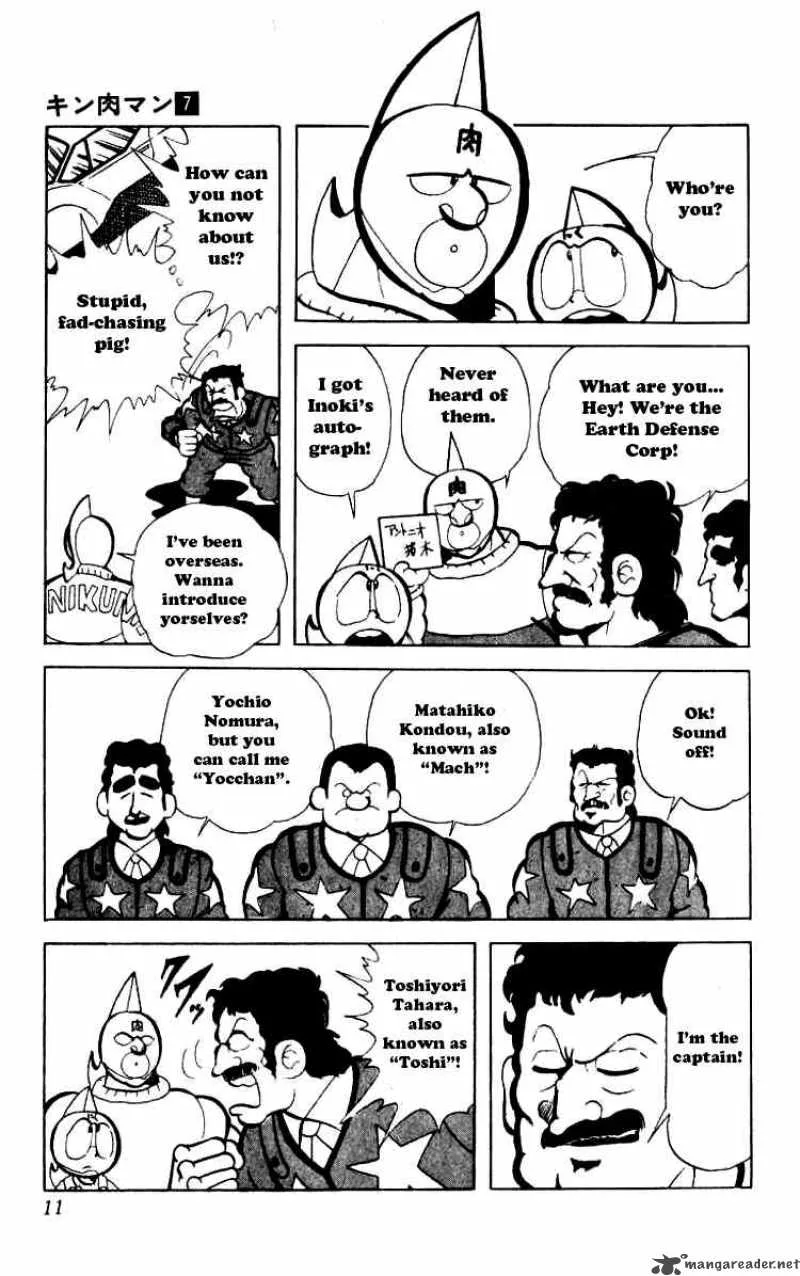 Kinnikuman Chapter 81 page 7