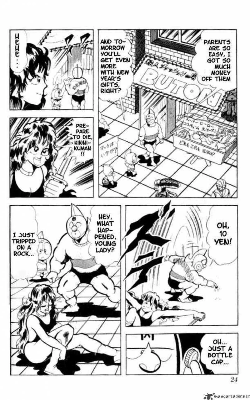 Kinnikuman Chapter 82 page 7