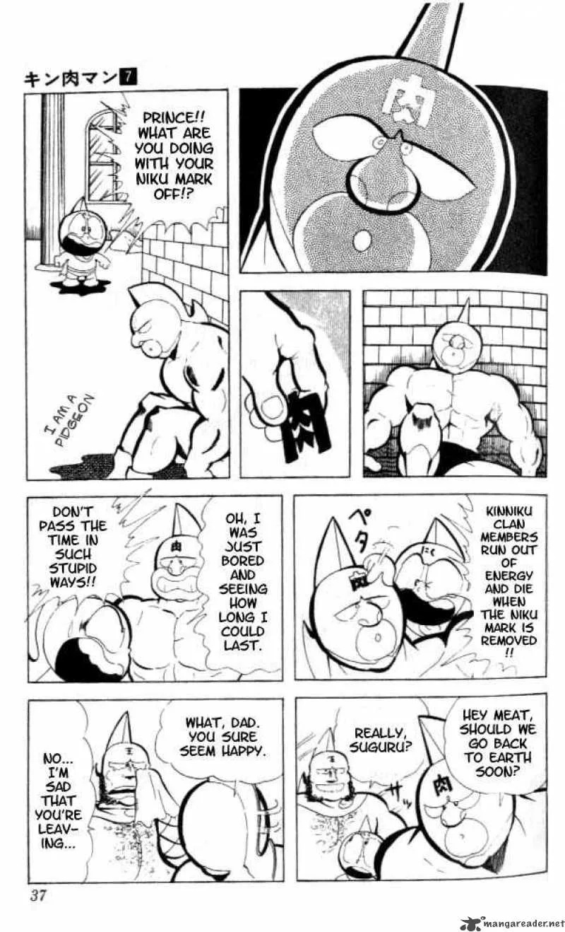 Kinnikuman Chapter 83 page 5