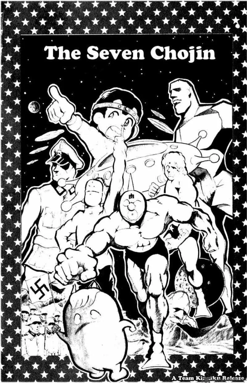 Kinnikuman Chapter 87 page 1