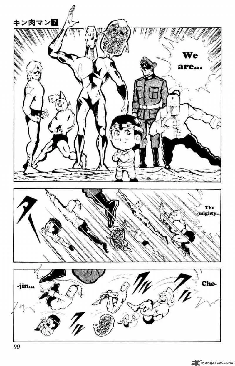 Kinnikuman Chapter 88 page 2