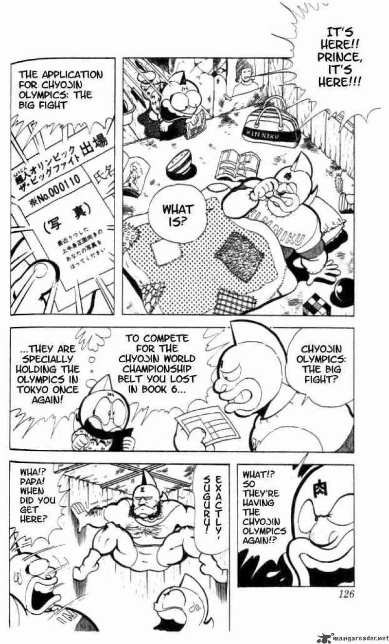 Kinnikuman Chapter 90 page 3