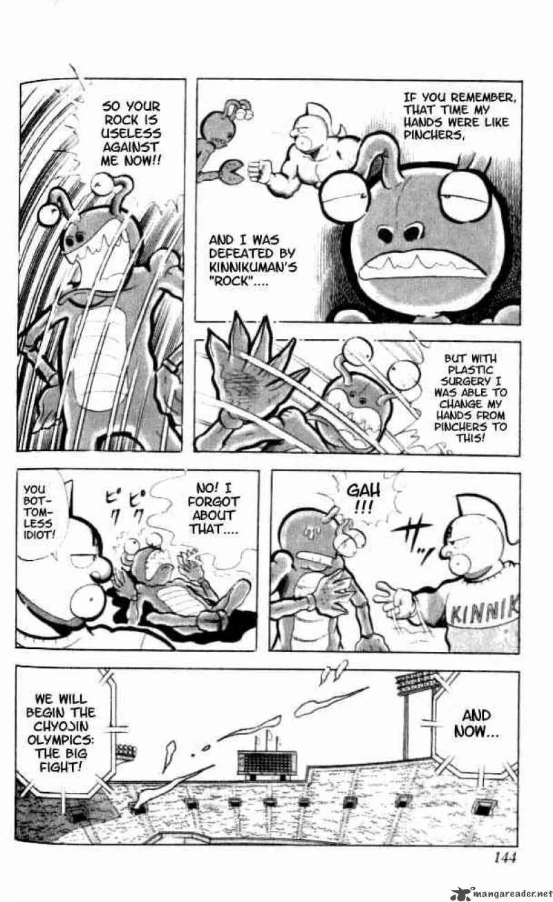 Kinnikuman Chapter 91 page 7