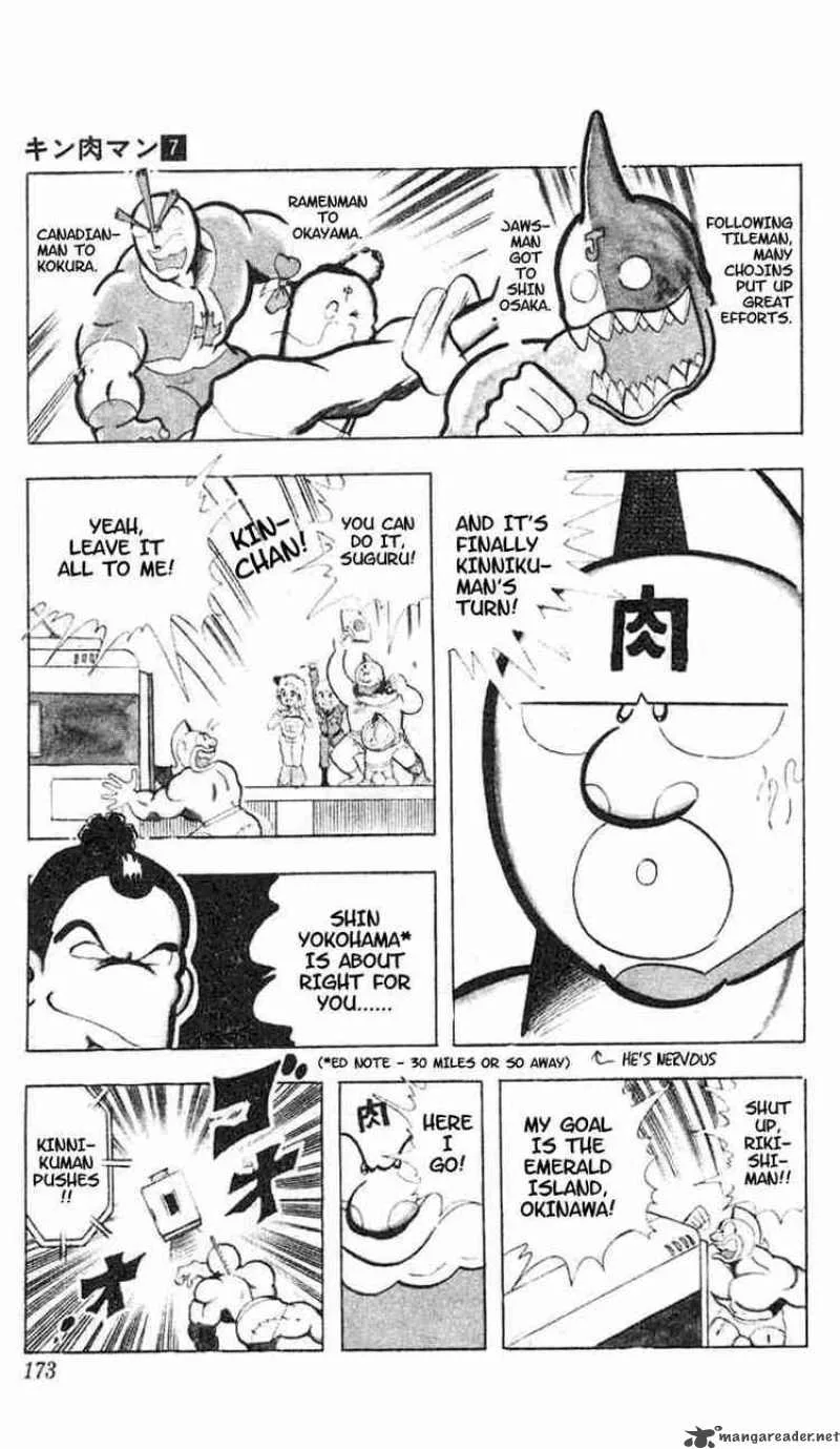 Kinnikuman Chapter 93 page 7