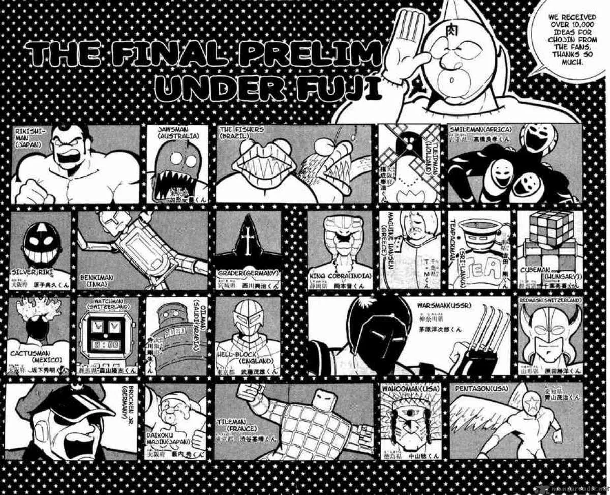 Kinnikuman Chapter 94 page 3
