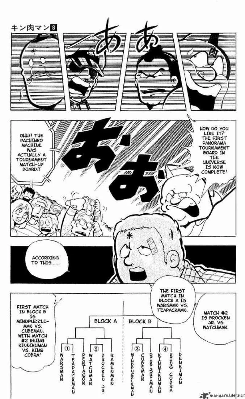 Kinnikuman Chapter 96 page 12