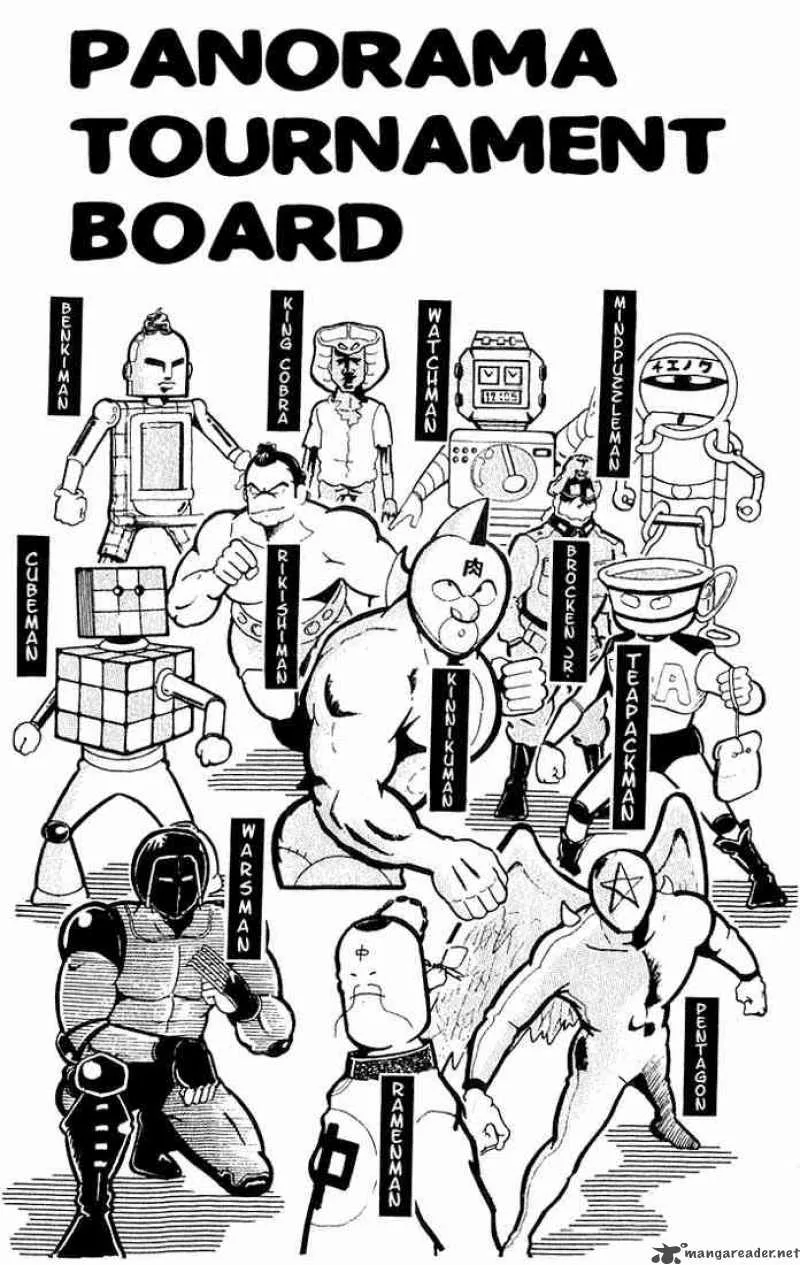 Kinnikuman Chapter 96 page 1