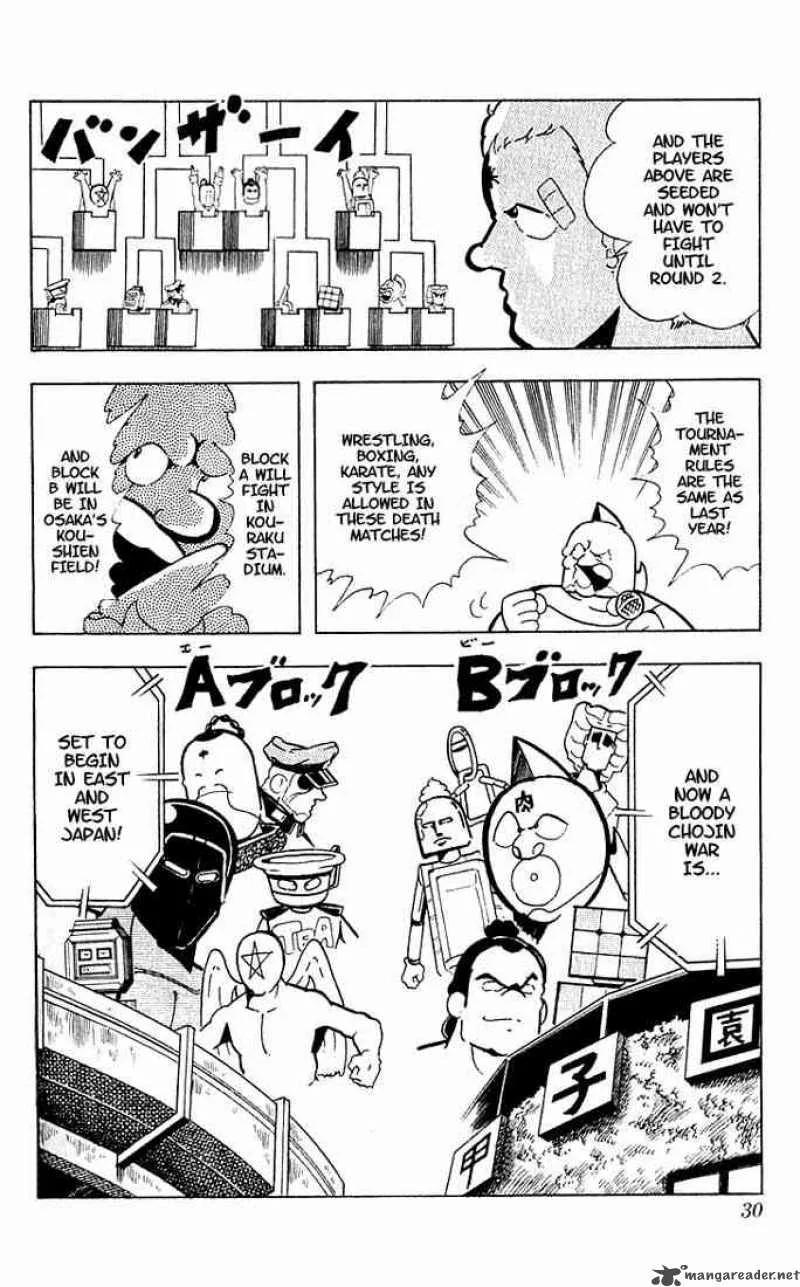 Kinnikuman Chapter 96 page 13