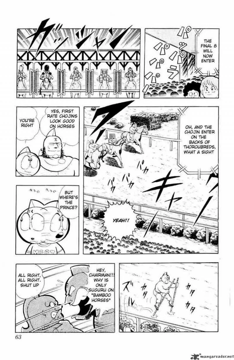 Kinnikuman Chapter 99 page 3