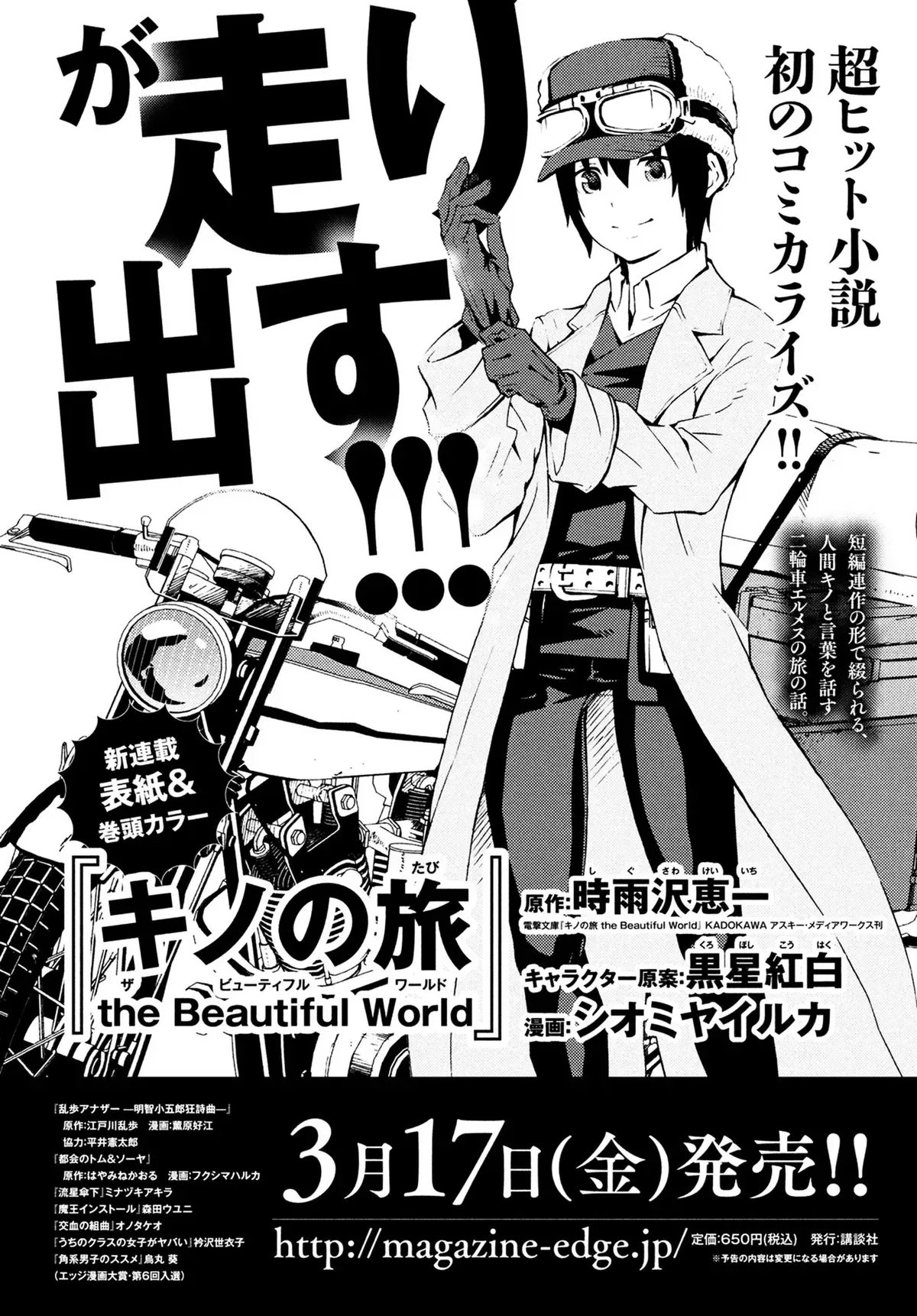 Kino's Journey Chapter 0 page 6