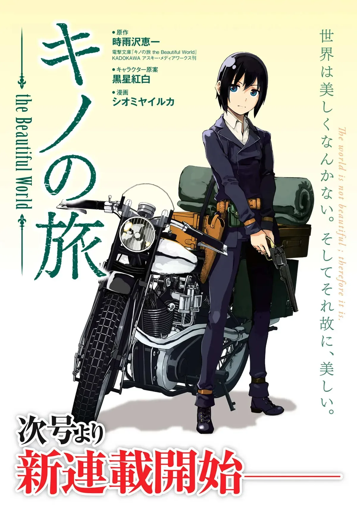 Kino's Journey Chapter 0 page 7